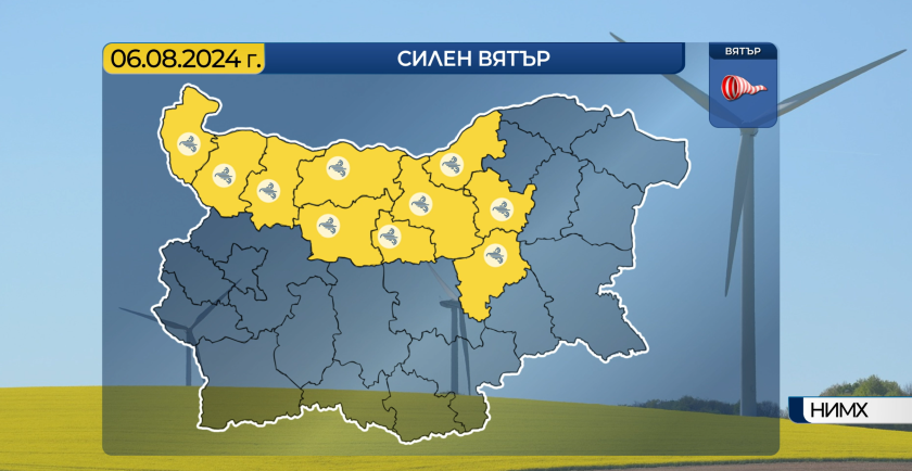 Вятър със скорост до 90 км/ч - жълт код за 10 области