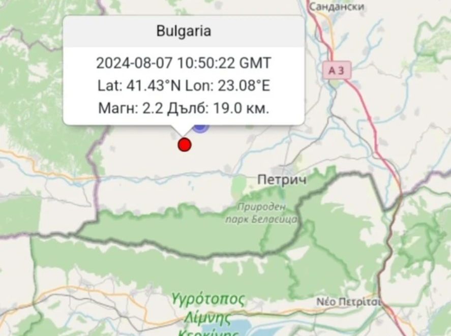 Пореден нов трус регистрираха край Петрич