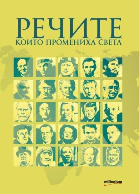 Бестселър на „Милениум“ предсказва изхода от политическата криза у нас 