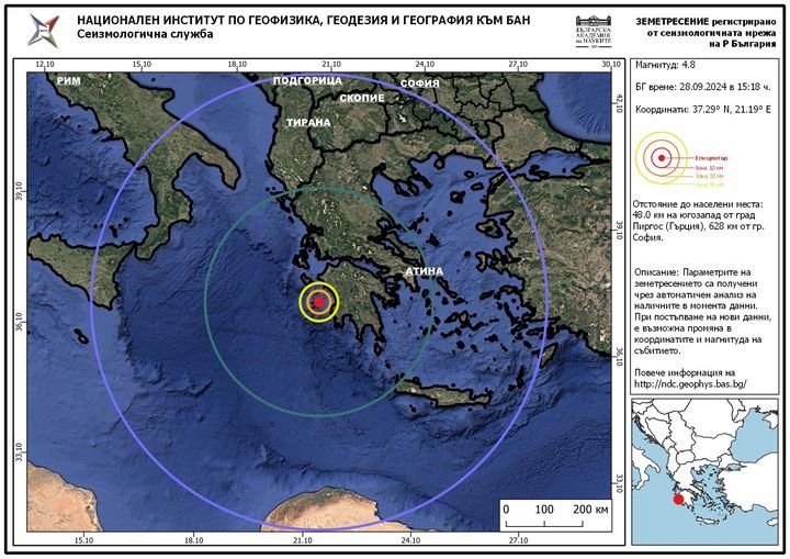 Земетресение думна на Пелопонес, епицентърът е на 630 км от София