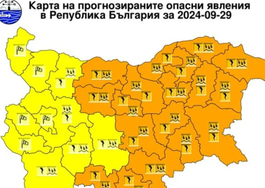 Обявиха жълти и оранжеви кодове за опасни валежи