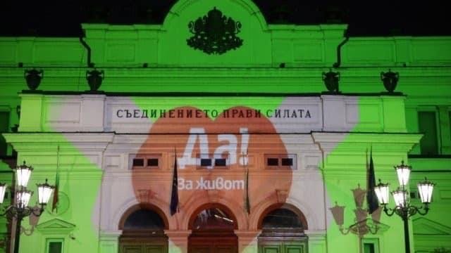 Парламентът светва в зелено за Деня на донорството