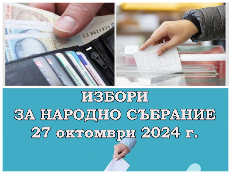 ЖЕСТОКА ЦЕНА: Колко платихме за избори за последните 4 години