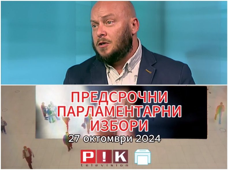 ИЗВЪНРЕДНО В ПИК TV! Виктор Димчев: Има три проевропейски партии, които могат да се разберат и да сформират едно стабилно мнозинство (НА ЖИВО/ВИДЕО)