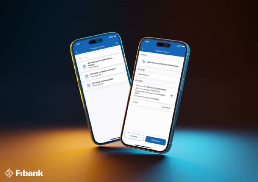 Изцяло онлайн кандидатстване и получаване на кредит от Fibank