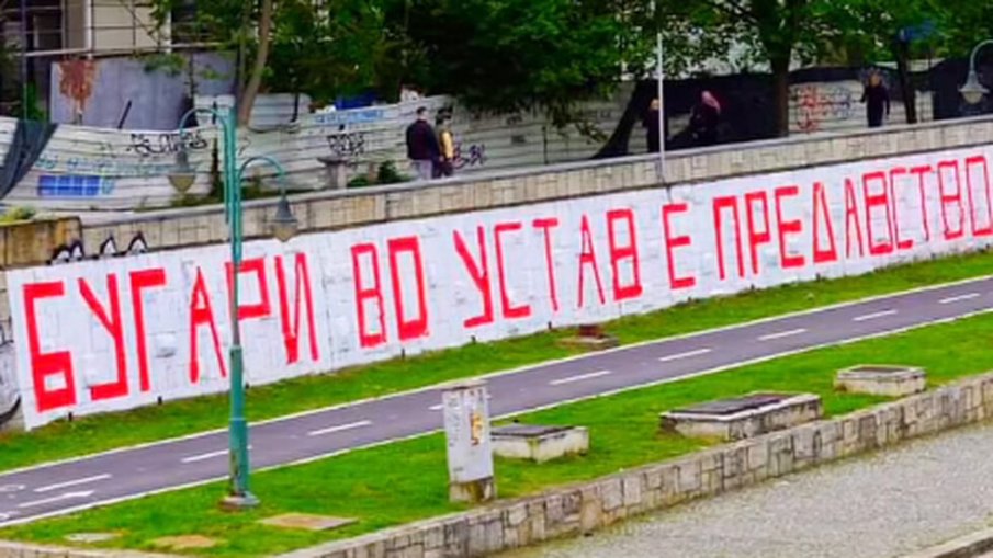 В Скопие отново се появи надпис „Българите в Конституцията е предателство”