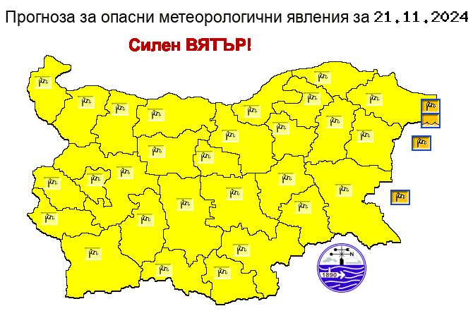 ОПАСНО ВРЕМЕ! Жълт код за силен вятър е обявен за цялата страна за утре