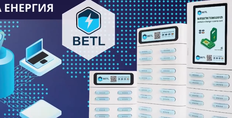 ПИРАМИДА: Хиляди българи вложили пари в компанията BETL