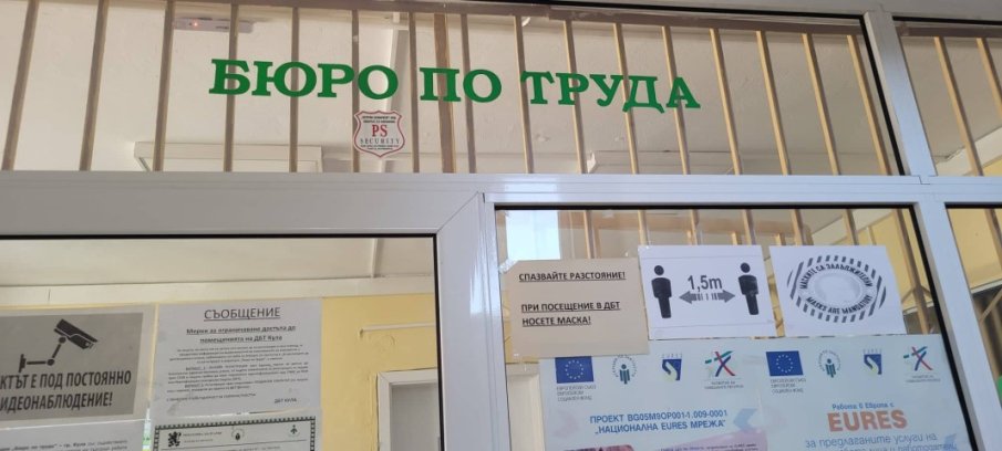 Положителен тласък: Над 13 600 души са започнали работа през юни