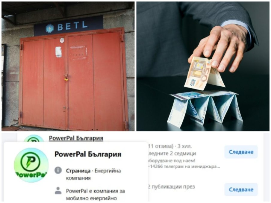 ОЧИТЕ НА ЧЕТИРИ! Пирамидата BETL смени името си, продължава да действа в България (ФАКСИМИЛЕТА)