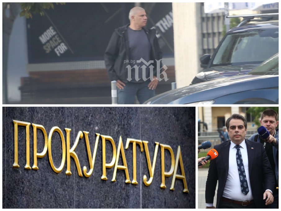 ОТ ПОСЛЕДНИТЕ МИНУТИ: Прокуратурата поиска най-тежката мярка за сътрудника на Асен Василев ОТ ПОСЛЕДНИТЕ МИНУТИ: Прокуратурата поиска най-тежката мярка за сътрудника на Асен Василев