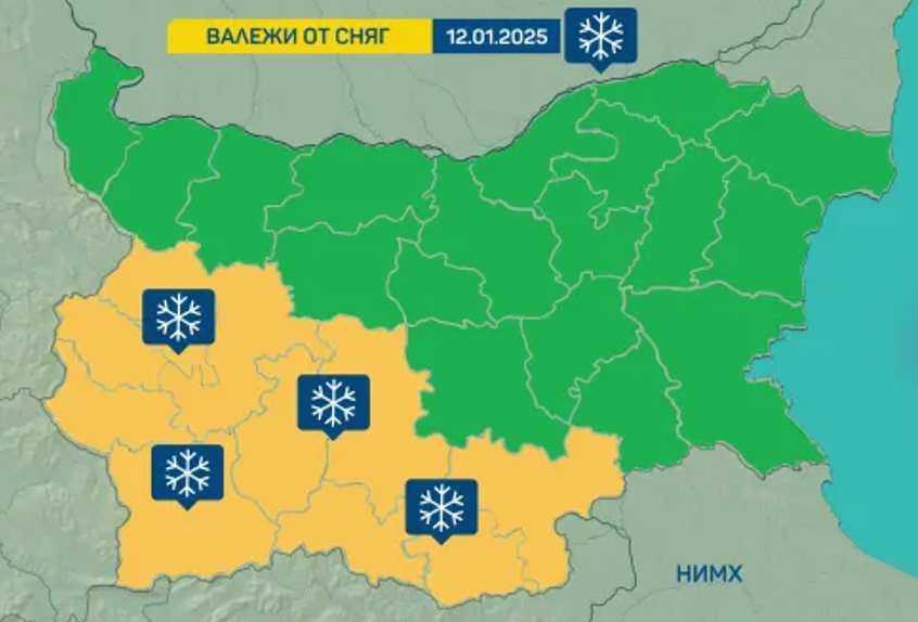 ЖЪЛТ код за опасни валежи от сняг обявиха за 10 области