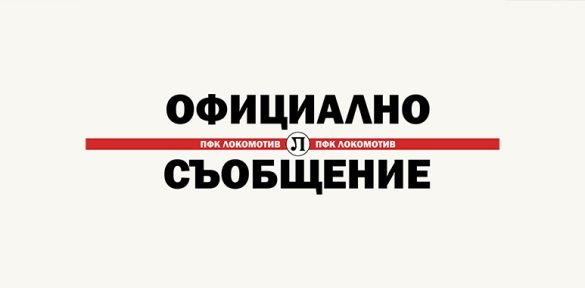 Локо Пловдив с позиция след грозните сцени, обеща пълно съдействие за разнищване на случая
