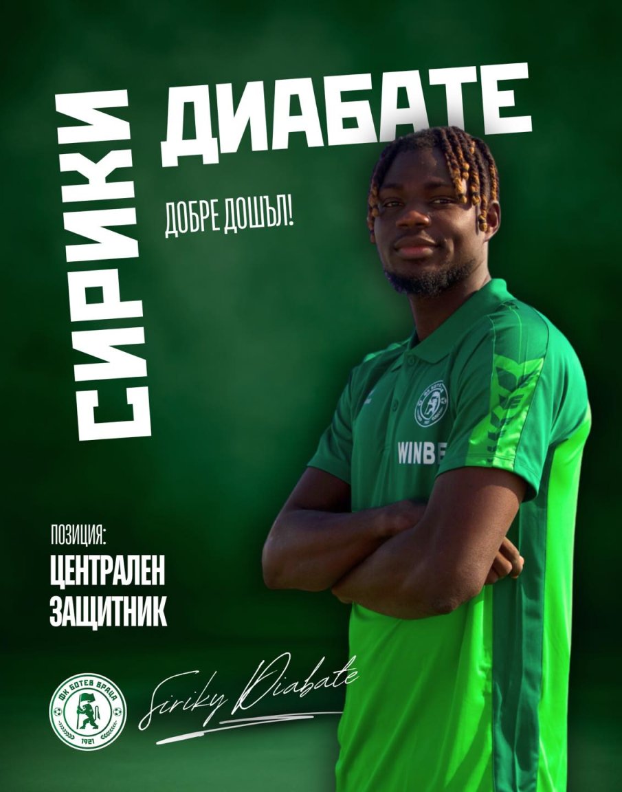 Ботев Враца привлече канарче под наем