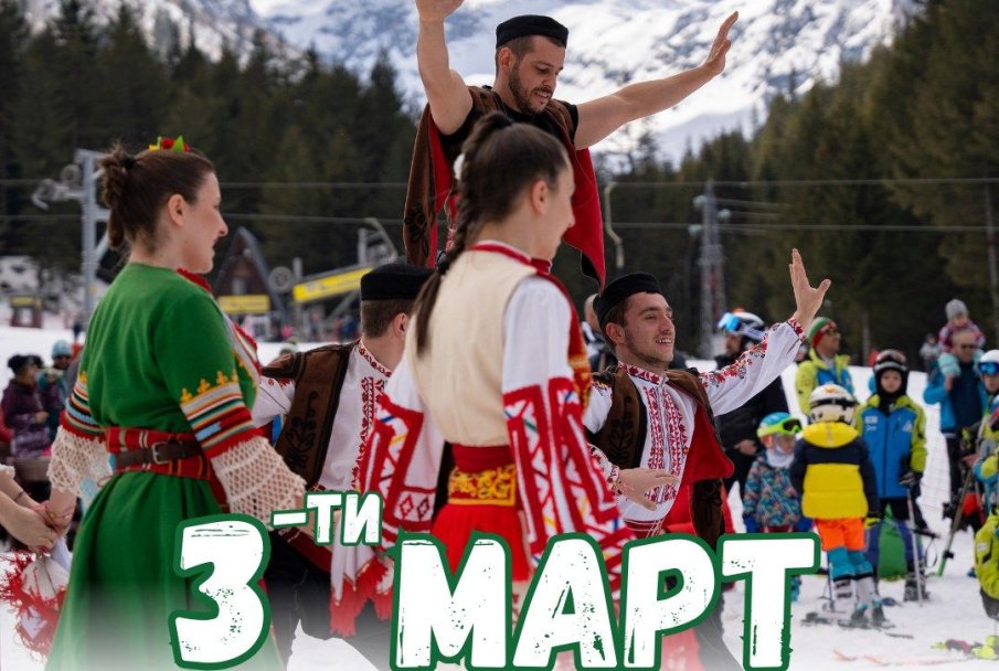 Гайди огласят красивата Мальовица за Трети март