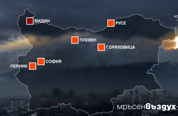 Мръсен въздух в няколко града в страната