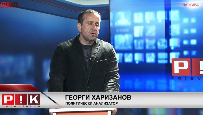 САМО В ПИК TV! Георги Харизанов с горещи новини след посещението си в САЩ: България не им е приоритет, което е добре, защото я няма Херо Мустафа да прави политически ГМО-та. У нас ни липсва голямата идея (ВИДЕО) САМО В ПИК TV! Георги Харизанов с горещи новини след посещението си в САЩ: България не им е приоритет, което е добре, защото я няма Херо Мустафа да прави политически ГМО-та. У нас ни липсва голямата идея (ВИДЕО)