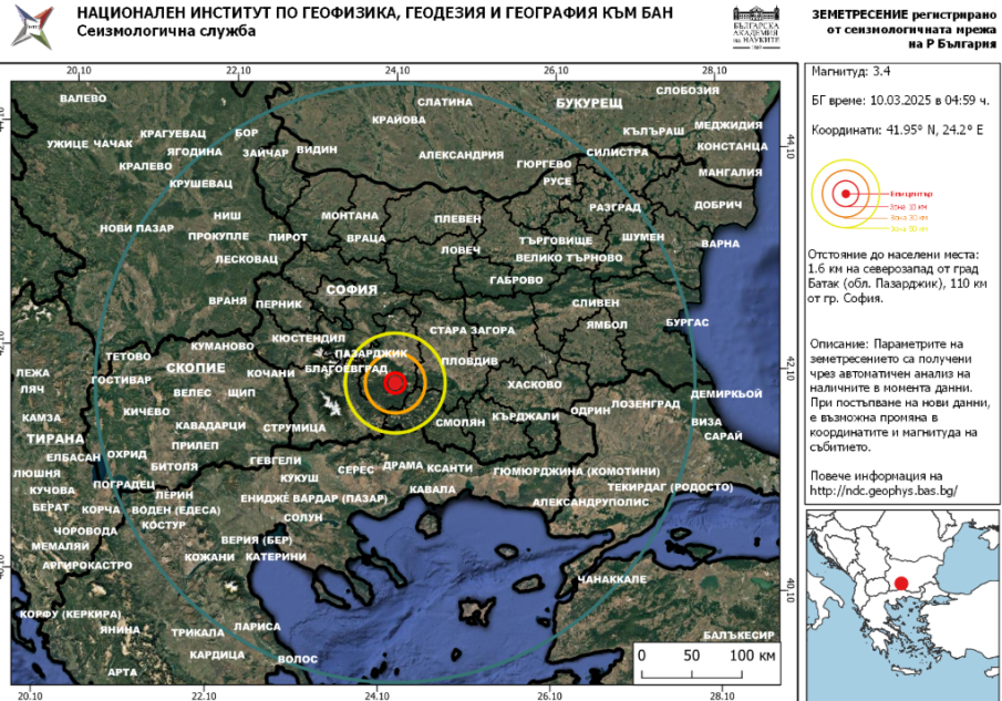 НОЩЕН СТРЕС: 3,4 по Рихтер тресна до Батак
