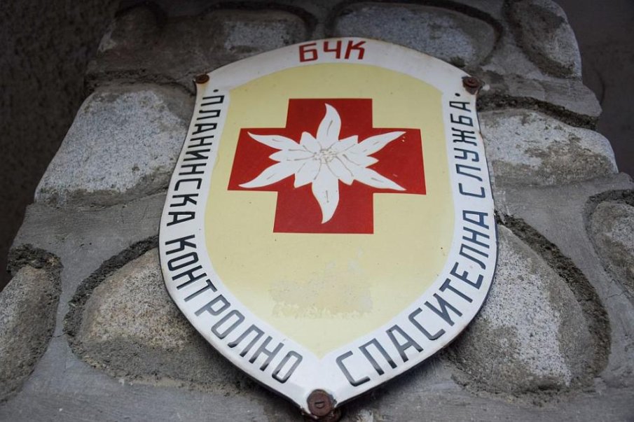 Планинската спасителна служба: По високите части на планините е облачно и ветровито