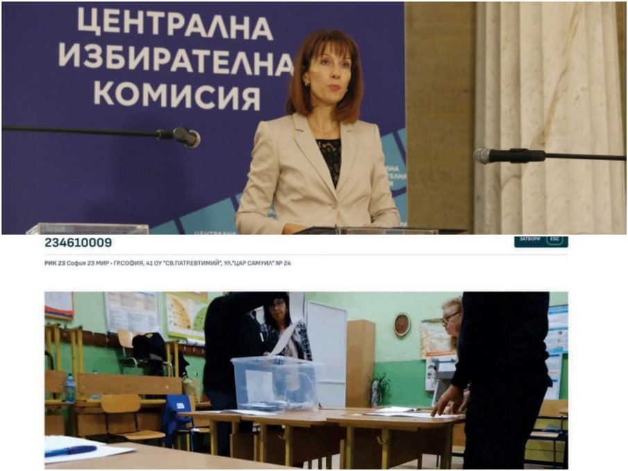 СКАНДАЛЪТ С ИЗБОРИТЕ: Крайният срок за предаване резултатите от преизчислението на ЦИК изтича СКАНДАЛЪТ С ИЗБОРИТЕ: Крайният срок за предаване резултатите от преизчислението на ЦИК изтича