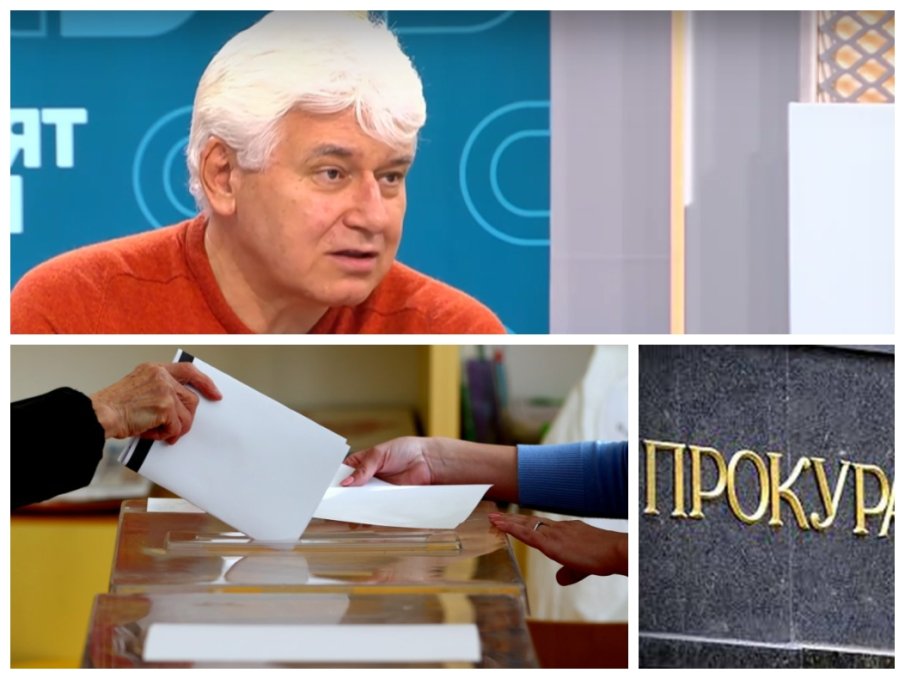 КОНСТИТУЦИОНАЛИСТ: Прокуратурата не пречи на Информационно обслужване да изчисли резултата