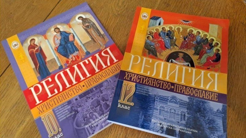 Патриарх, главен мюфтия и министър дискутират предмета “Добродетели и религии” Патриарх, главен мюфтия и министър дискутират предмета “Добродетели и религии”