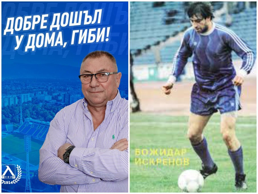 Гибона заряза таксито в САЩ, върна се в „Левски“