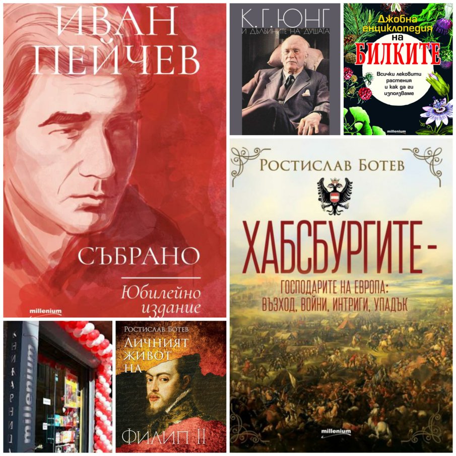 Топ 5 на най-продаваните книги на издателство „Милениум“ (26 април-2май)