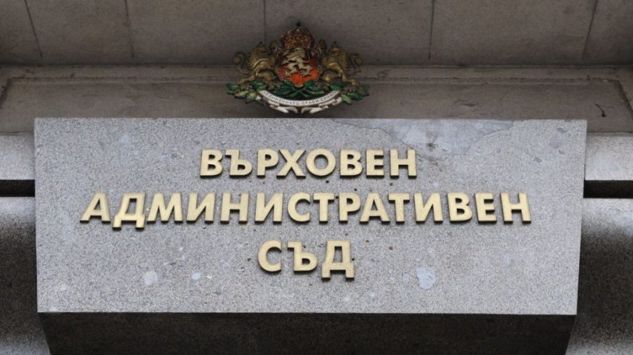 ВАС остави в сила решение на съда срещу нелоялна търговска практика на „Йеттел България ЕАД ВАС остави в сила решение на съда срещу нелоялна търговска практика на „Йеттел България ЕАД