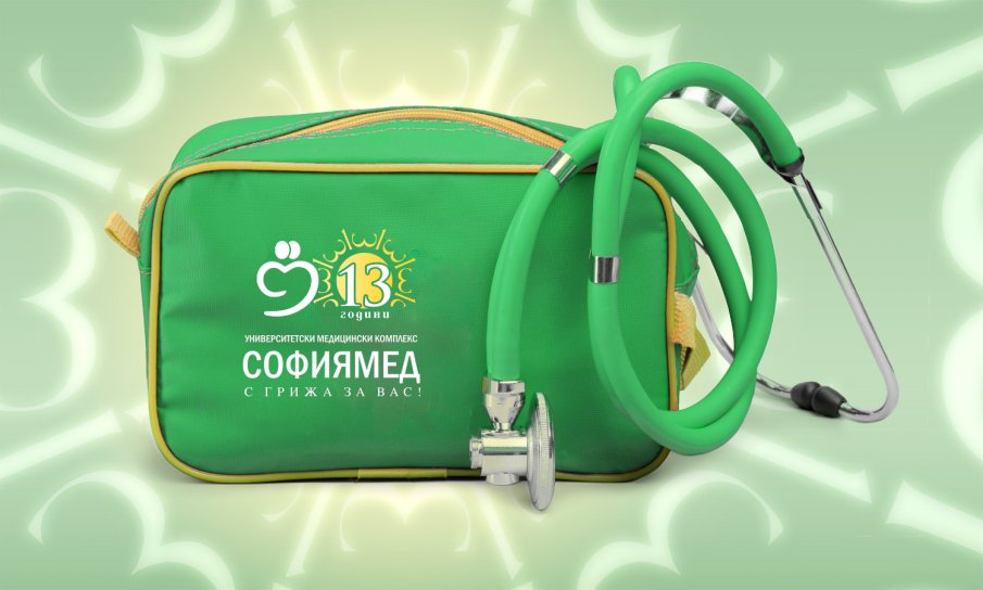 „Софиямед“ празнува 13 г. с безплатни прегледи по над 13 медицински специалности „Софиямед“ празнува 13 г. с безплатни прегледи по над 13 медицински специалности