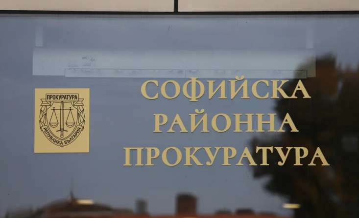 Отново не избраха шеф на районната прокуратура в София
