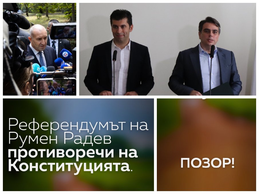 Промяната скочи на бащицата си: Радев е позор!