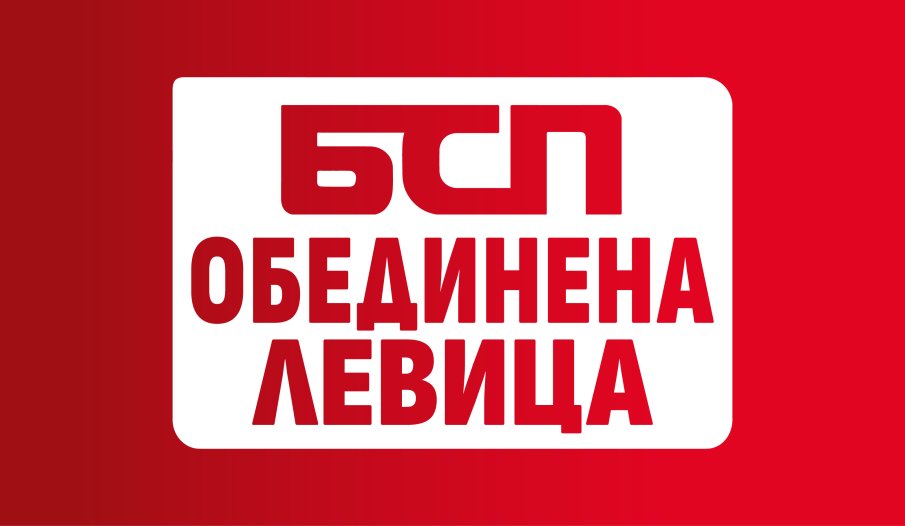 ОФИЦИАЛНО: БСП отряза референдума на Радев за еврото: Няма да подкрепим този противоконституционен акт ОФИЦИАЛНО: БСП отряза референдума на Радев за еврото: Няма да подкрепим този противоконституционен акт
