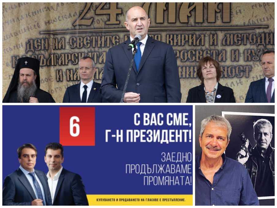 ХЕМ ЖАЛКИ, ХЕМ СМЕШНИ! Евгений Михайлов извади фактите: ПП и ДБ осигуриха на Румен Радев нови 4 години на гавра с България. Друго не видях ХЕМ ЖАЛКИ, ХЕМ СМЕШНИ! Евгений Михайлов извади фактите: ПП и ДБ осигуриха на Румен Радев нови 4 години на гавра с България. Друго не видях