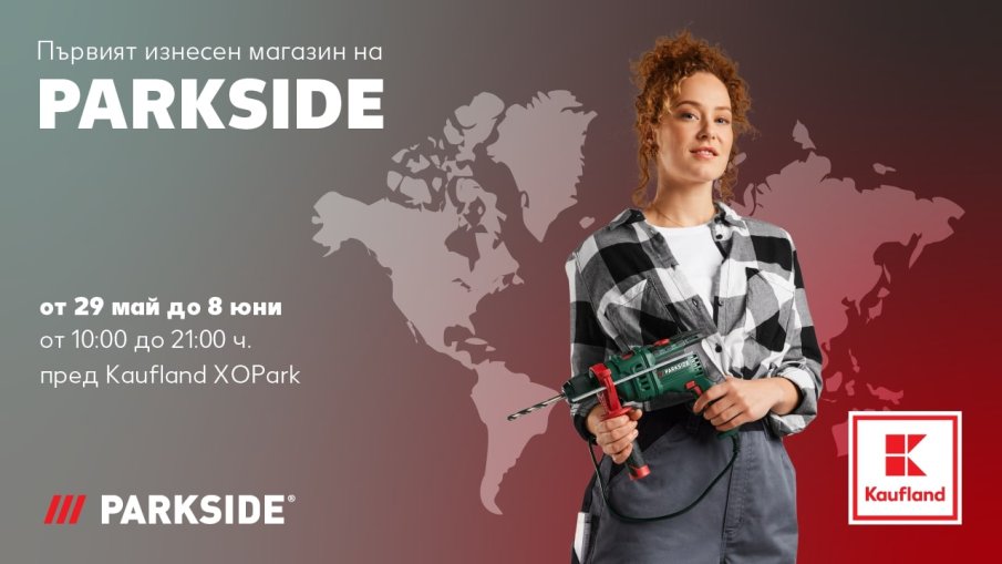 Отваря врати първият изнесен магазин на Parkside пред Kaufland в XOPark Sofia (СНИМКИ) Отваря врати първият изнесен магазин на Parkside пред Kaufland в XOPark Sofia (СНИМКИ)