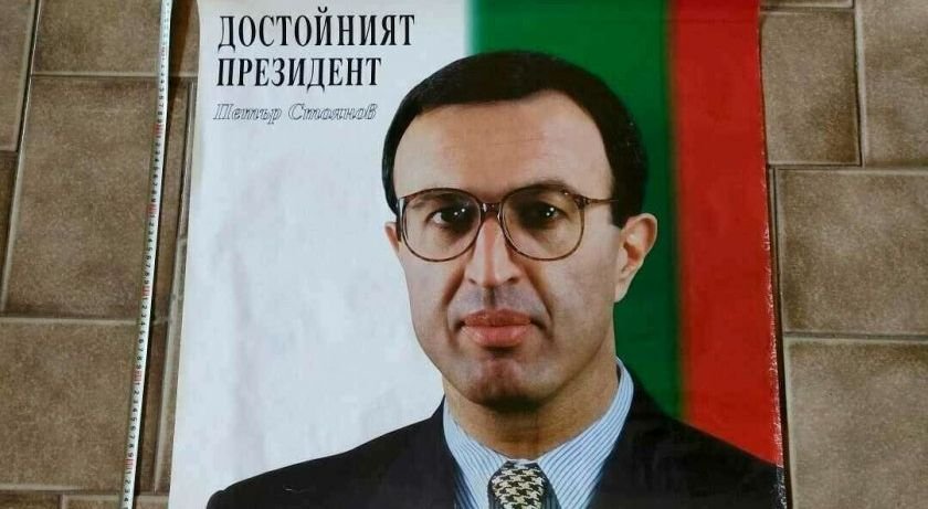 НОВА ИНТРИГА! Петър Стоянов пак актуален за кандидат-президент