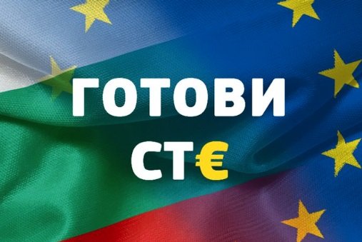 Урсула фон дер Лайен към България: Готови ст€