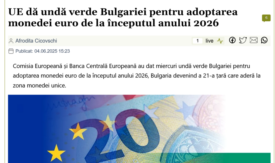 Румънските медии гръмнаха: България плаща с еврото от 2026