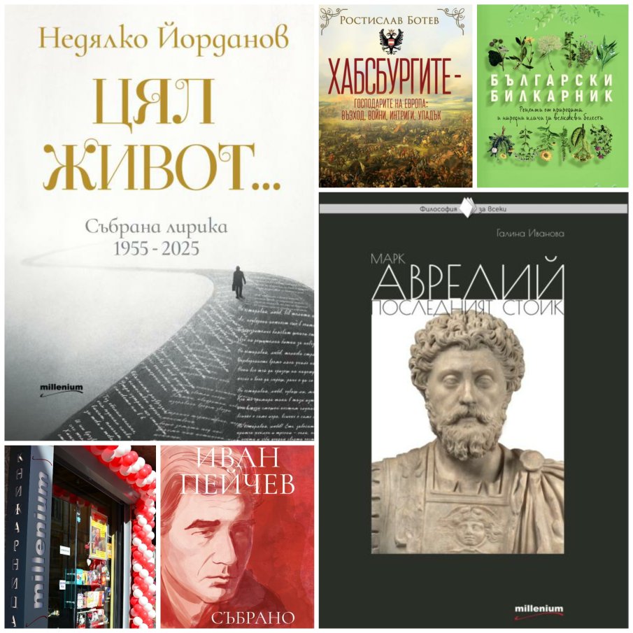Топ 5 на най-продаваните книги на издателство Милениум (30 май-6 юни)