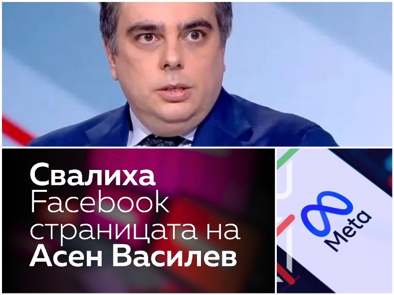 АМИ СЕГА?! Свалиха Фейсбук страницата на Кокорчо - от ПП ореваха орталъка, че било под външен натиск АМИ СЕГА?! Свалиха Фейсбук страницата на Кокорчо - от ПП ореваха орталъка, че било под външен натиск