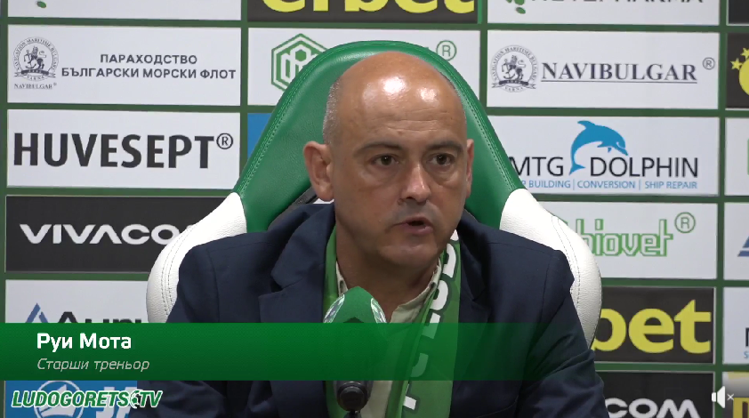 ОФИЦИАЛНО: Лудогорец представи Руи Мота