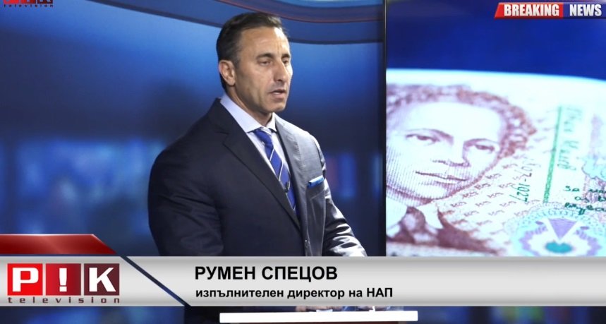 ЕКСКЛУЗИВНО! Шефът на НАП Румен Спецов с голяма новина пред ПИК TV: Имаме ясна картина какво се случва на територията на цяла България - всеки един търговец ясно да знае, че няма да остане незабелязан (ВИДЕО) ЕКСКЛУЗИВНО! Шефът на НАП Румен Спецов с голяма новина пред ПИК TV: Имаме ясна картина какво се случва на територията на цяла България - всеки един търговец ясно да знае, че няма да остане незабелязан (ВИДЕО)