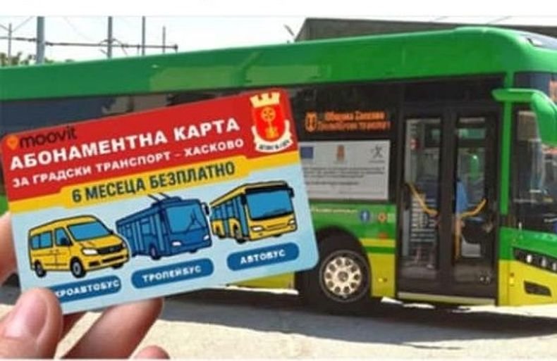 НОВА ИЗМАМА: Карта за градския транспорт за 6 месеца срещу 5,77 лв. и... лични данни НОВА ИЗМАМА: Карта за градския транспорт за 6 месеца срещу 5,77 лв. и... лични данни