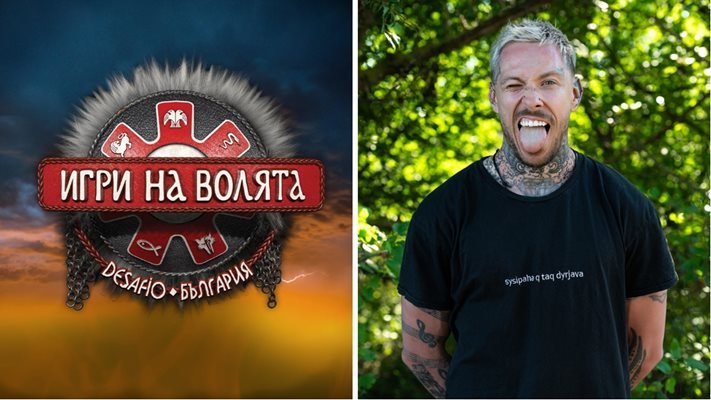 Павката прецака Игри на волята