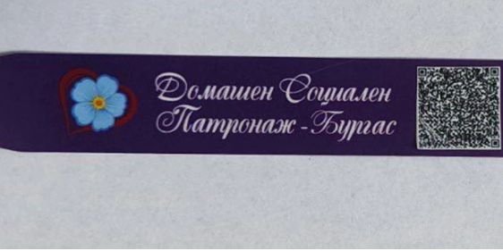 В Бургас слагат лилави гривни на хората с деменция