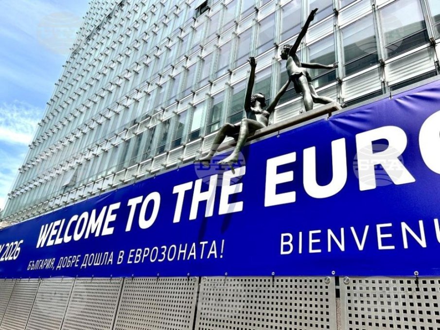 Брюксел ни посреща с огромен плакат: България, добре дошла в еврозоната!