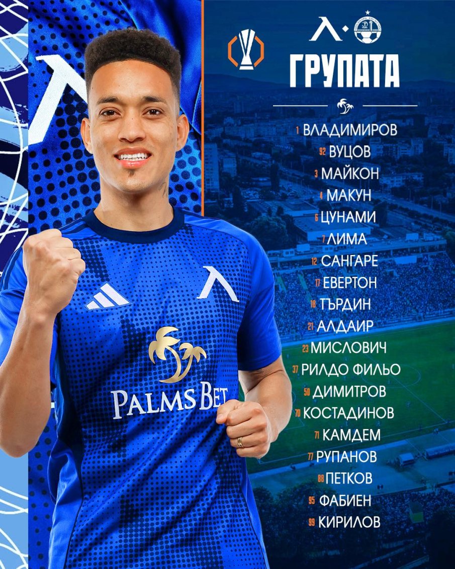 Левски без трима срещу Апоел (Беер Шева)