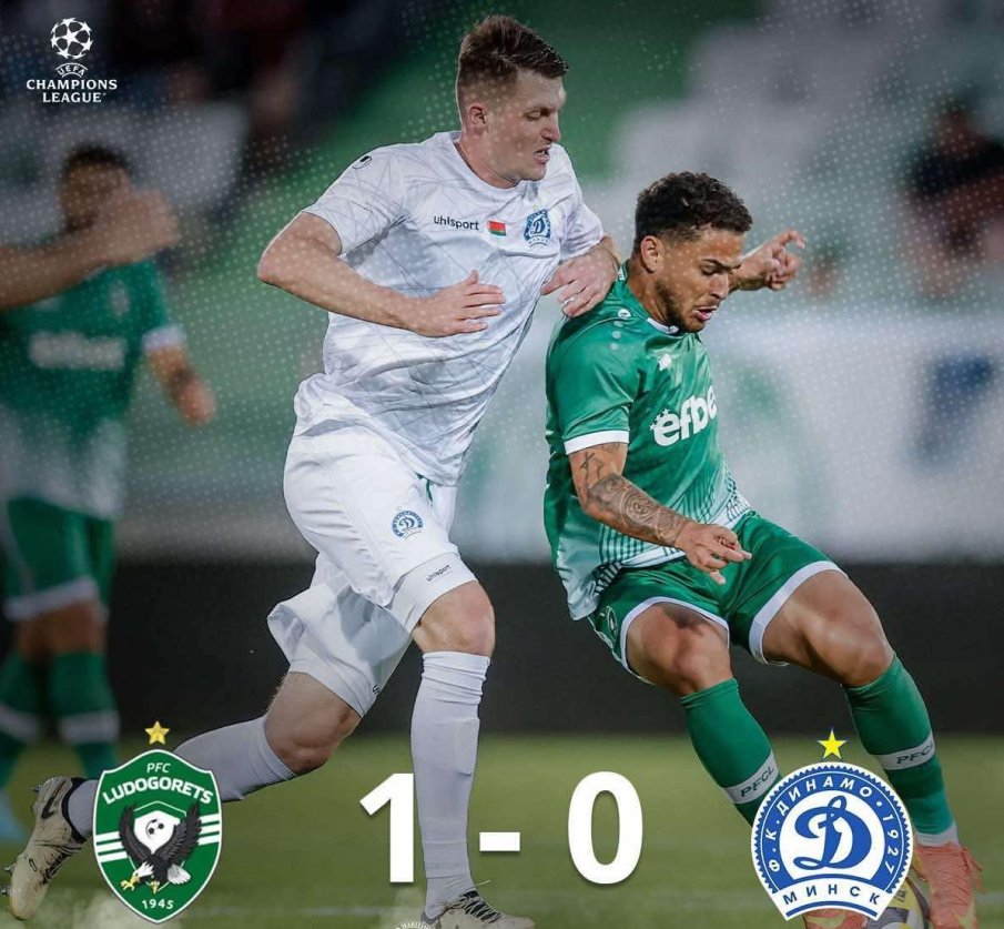 Лудогорец с минимална победа срещу Динамо Минск
