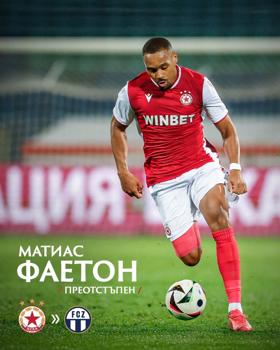 ЦСКА най-накрая се раздели с Фаетон, прати го под наем