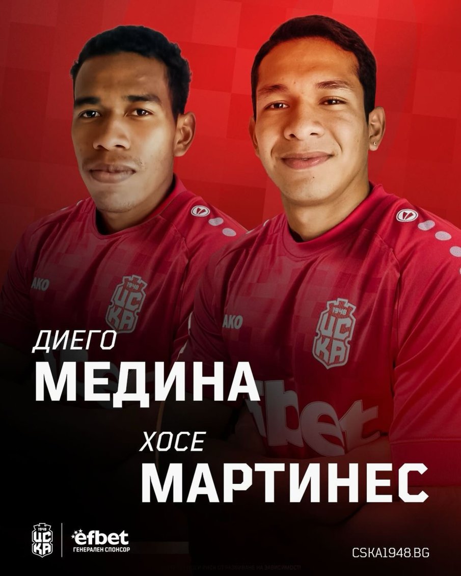 ОФИЦИАЛНО: ЦСКА 1948 представи двама нови